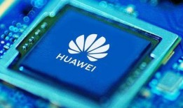 华为芯片最新消息爆料,自主研发，引领未来科技浪潮