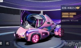 王牌竞速最新轮毂爆料,独家揭秘最新轮毂爆料